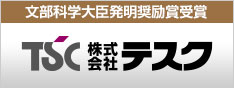 株式会社 テスク函館営業所