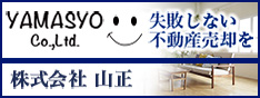 株式会社 山正