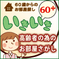 いきいき60+