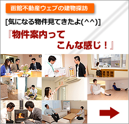 気になる物件見てきたよ