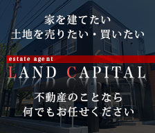 有限会社ランドキャピタル