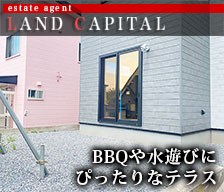 有限会社ランドキャピタル