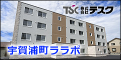 株式会社テスク函館営業所