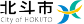 北斗市