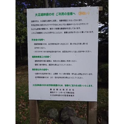 注意事項看板